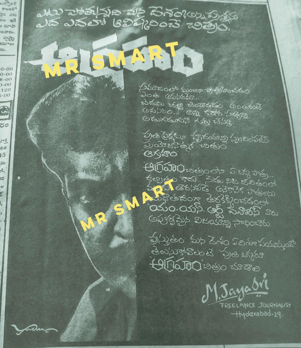 Wellwisher90364's tweet photo. Month of #AngryStar's Angry package
#Aagraham
#DrRajasekhar
Dubbed into Tamil as #EvanaIrunthaEnakenna
Blockbuster Hit in Tamilnadu followed the Success of #IthuthaandaPolice &amp; #Meesaikkaran
@ActorRajasekhar https://t.co/j07CFzzRf8