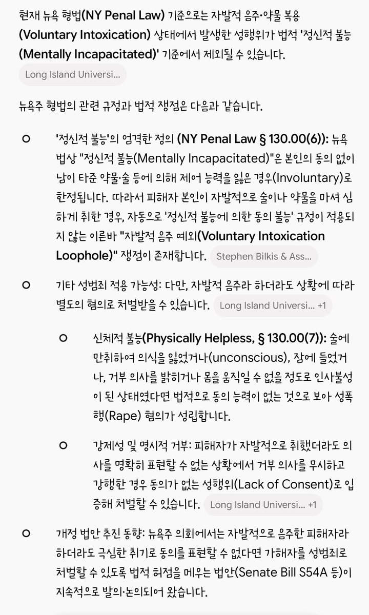 noameyet's tweet photo. 코넬대 문제가 엄청난 쟁점이라 +뉴욕에서 일어난 일이라 뉴욕 로컬 뉴스에서도 매일같이 보도가 나오는데 놀라운 사실을 알게됨 뉴욕주에 비동간 처벌할때 피해자가 자발적으로 술/약을 먹은 경우엔 정신적 판단불능상태에서 제외됐었다고
지금 자발적으로 술/약을 먹어도 정신적 불능에 자동 포함시키는 개정안이 계류중인데 이번 일을 계기로 주지사가 직접 제일의제로 통과시키기로 합의한 모양

+오늘 주지사가 직접 코넬대 총장이랑 대화하고 외부 자문단이 이 사건 감찰하기로 결정했다고....그냥 매일이 놀라움의 연속임