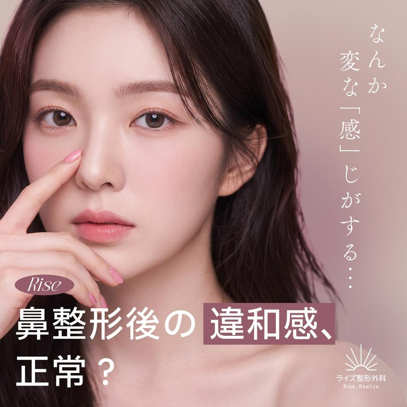 riseps_jp's tweet photo. 📒鼻整形に関する豆知識 vol.39
【整形後、鼻の感覚がおかしいのは異常？】

鼻整形後に、
「鼻先の感覚が鈍い」
「触ると違和感がある」
「なんだか自分の鼻じゃない感じがする…」

そんな変化に不安を感じる方も少なくありません。

実は、鼻整形後は腫れや神経への影響などによって、
一時的に感覚が変化することがあります。

では、どのくらいで元に戻る？
どんな症状なら注意が必要？

気になる「鼻の感覚の変化」について詳しく解説しています💡
鼻整形を検討中の方は、ぜひチェックしてみてください👇
https://t.co/TJpT8wyWaK

📩 ご予約・ご相談はコチラから！
公式ライン：https://t.co/3xNa7Jd8Jc

───────────────────────

📅月・火・木　AM 10:00 ～ PM 19:00
📅金　　　　　AM 10:00 ～ PM 20:00
📅土　　　　　AM 10:00 ～ PM 16:00

⛔️※水曜・日曜・祝日休診

📍アクセス
ソウル市江南区 論峴路815 Burda Moonビル 2階
アックジョン駅4番出口から徒歩7分

#鼻尖形成 #軟骨縛り #韓国整形 #鼻整形 #渡韓美容 #小鼻縮小 #韓国旅行 #鼻整形カウンセリング #美容整形 #鼻フル #ライズ整形外科 #アックジョン駅 #狎鴎亭整形外科
