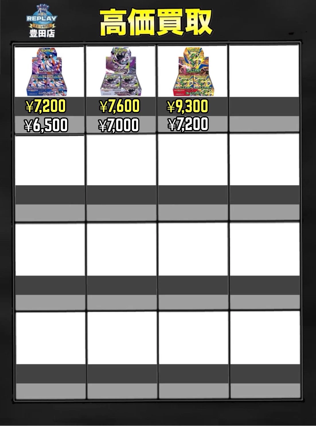 トレカ専門店リプレイ豊田店 on X: 