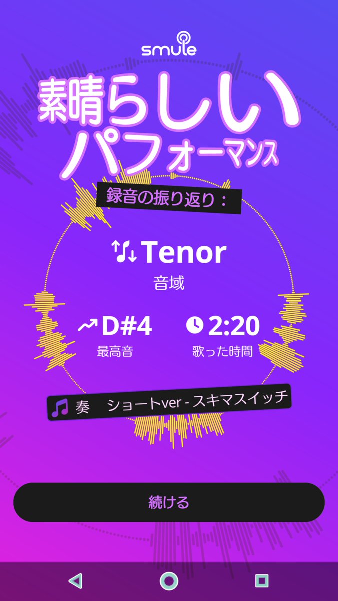 singalicejizeru's tweet photo. #Smuleで「奏 　ショートver」の録音を見つけました：https://t.co/1QitEWI2oR https://t.co/ks8o7JxlR3