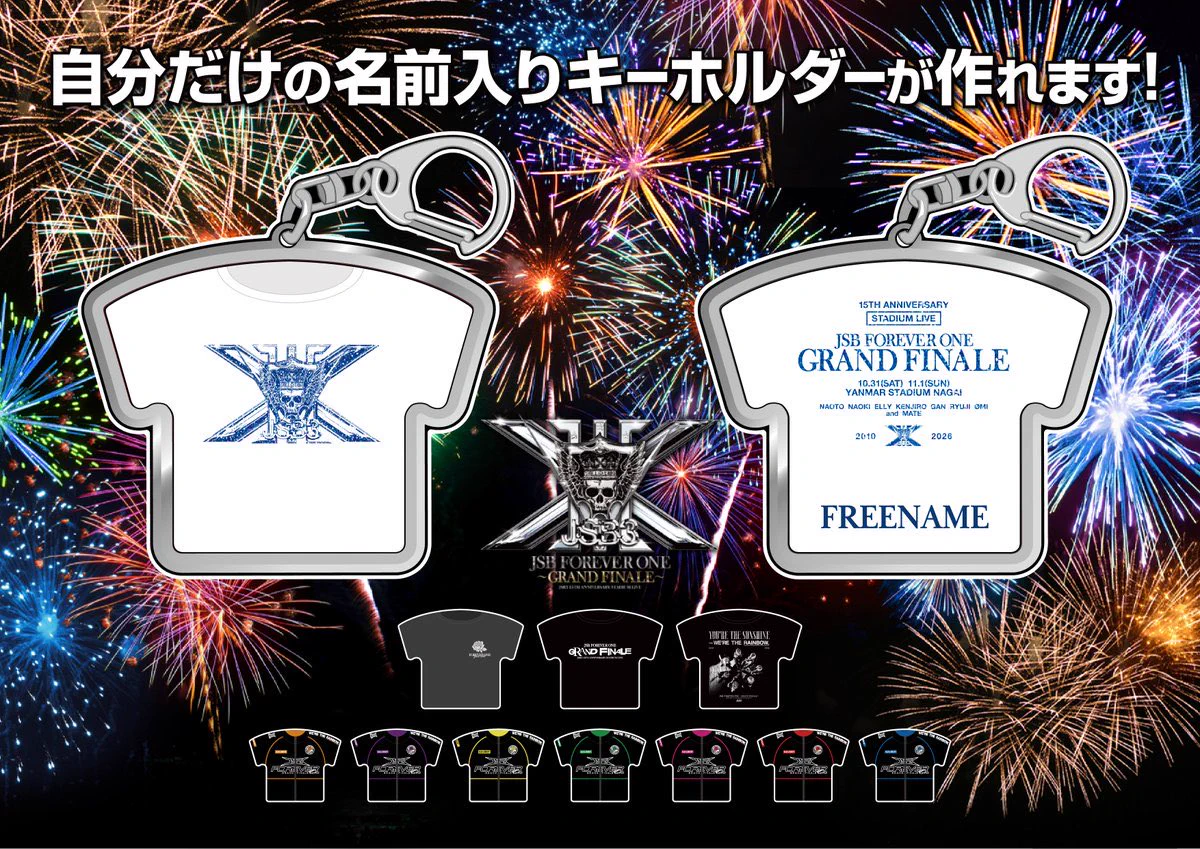 lune*+*Ø夜に抱かれて… в X: „『三代目 J SOUL BROTHERS 15TH