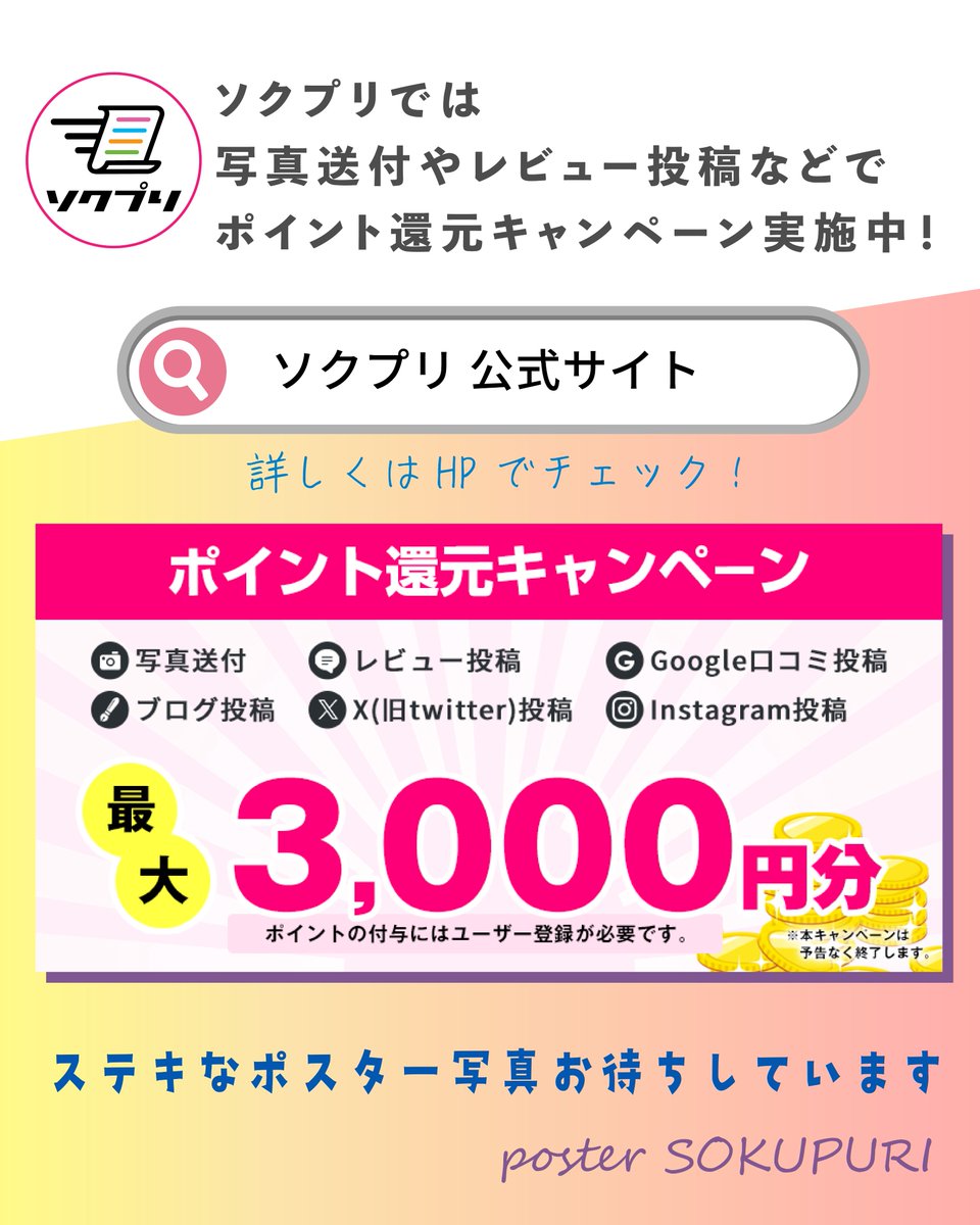 sokupuri's tweet photo. #ポスター印刷　#ソクプリ です📜

掲載許可を頂いたお客様の
#ポスター や #パネル の #制作事例 をご紹介します❣

今回は合成紙（のり付き）用紙+つや消しラミネート加工＋アルミ複合板（アルポリ）♪

薄く、軽量ですが強度があり、耐水性にも優れています。巻き込み加工も取り扱っております☺ https://t.co/EbM2LQQO9o