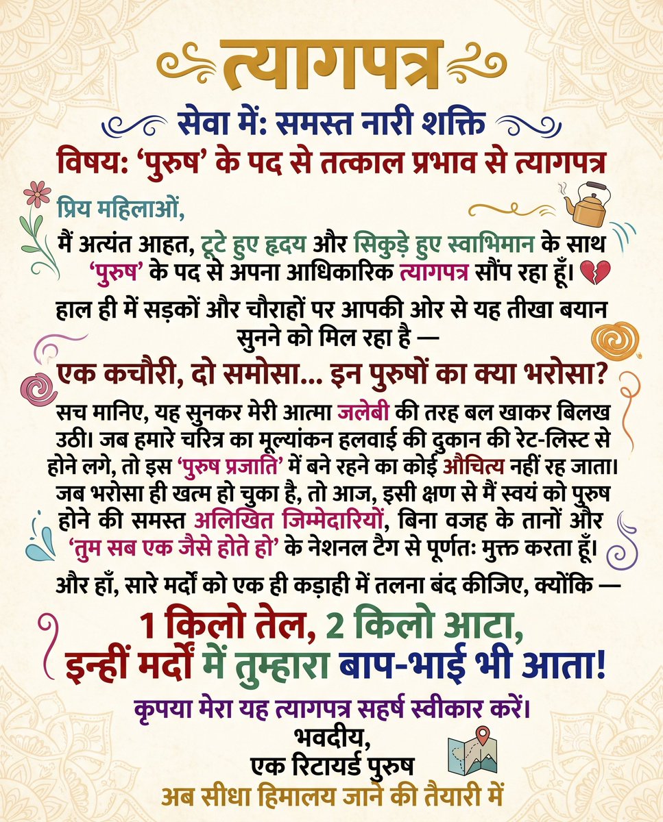 pkumar2408's tweet photo. एक कचौरी, दो समोसा...और कितना सहेंगे हम? 🥨😂
#DUProtest #EkKachoriDoSamosa #HindiMemes #DesiMemes #RelatableMemes #Bakchodi https://t.co/01uhhxCUwH