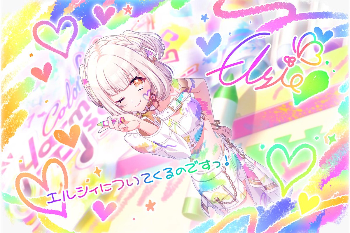 d4dj_updates's tweet photo. The 1st part of the 6th Anniversary Harmony Disc Event and Gacha has begun!
Here are the featured SPs for Saori, Marika, Kurumi and Elsie https://t.co/JtoxorfZmd
