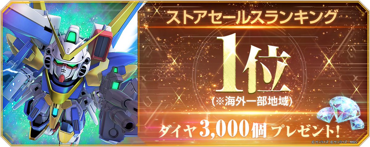 ggene_eternal's tweet photo. ストアセールスランキング1位達成！

皆さま、ありがとうございます！
海外一部地域でランキング1位達成を記念して
ダイヤ3,000個をプレゼントいたします。

※詳細はゲーム内のお知らせをご確認ください
#ジージェネエターナル https://t.co/uw26p3AjQL