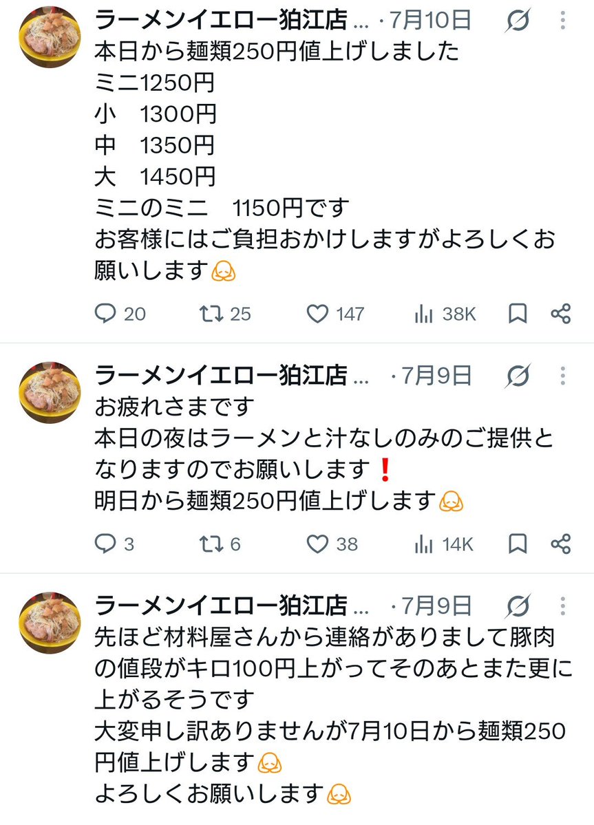 TORAUMAHELLO's tweet photo. メンヘラすぎるラーメン屋がまた暴れ出して嬉しい。朝令暮改にもほどがある。 https://t.co/ZfRHHr6btx