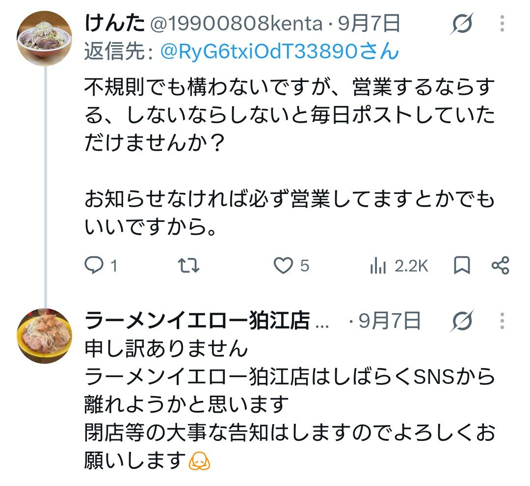 TORAUMAHELLO's tweet photo. メンヘラすぎるラーメン屋がまた暴れ出して嬉しい。朝令暮改にもほどがある。 https://t.co/ZfRHHr6btx