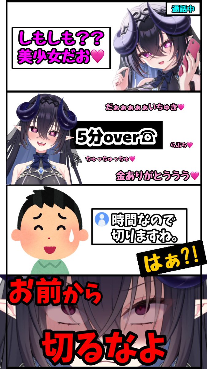 bishojo1_2's tweet photo. Vtuberさん、通話券のリアル https://t.co/p0dd6HG284