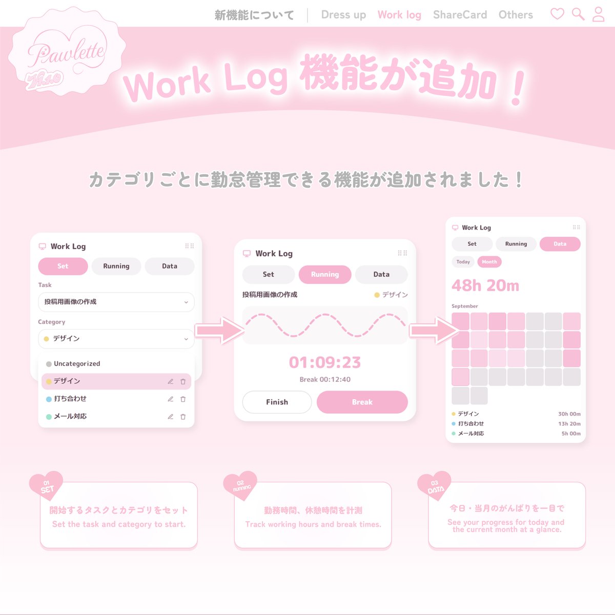 PawletteApp's tweet photo. ♡････♡････♡････♡
𝐏𝐚𝐰𝐥𝐞𝐭𝐭𝐞 𝐯𝟏.𝟏.𝟎 𝐔𝐩𝐝𝐚𝐭𝐞
♡････♡････♡････♡

大型アップデート公開🎀
Dress up／Work Log／ShareCardが新登場！

Todoをはじめ、その他の機能も
さらにパワーアップしました…✦︎

自動アップデート、またはBOOTHから🛒
#Pawlette https://t.co/JvJx75yiIP