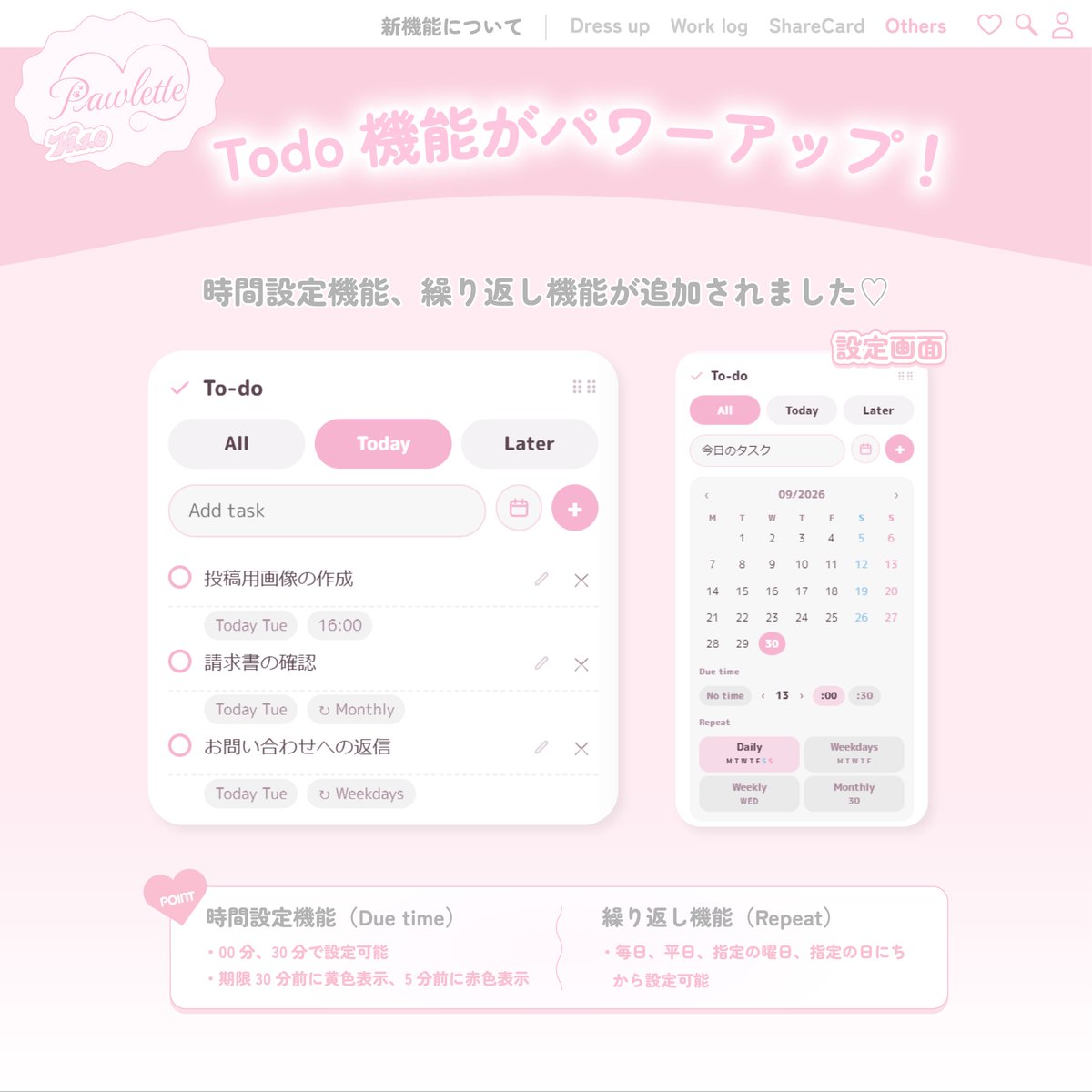 PawletteApp's tweet photo. ♡････♡････♡････♡
𝐏𝐚𝐰𝐥𝐞𝐭𝐭𝐞 𝐯𝟏.𝟏.𝟎 𝐔𝐩𝐝𝐚𝐭𝐞
♡････♡････♡････♡

大型アップデート公開🎀
Dress up／Work Log／ShareCardが新登場！

Todoをはじめ、その他の機能も
さらにパワーアップしました…✦︎

自動アップデート、またはBOOTHから🛒
#Pawlette https://t.co/JvJx75yiIP