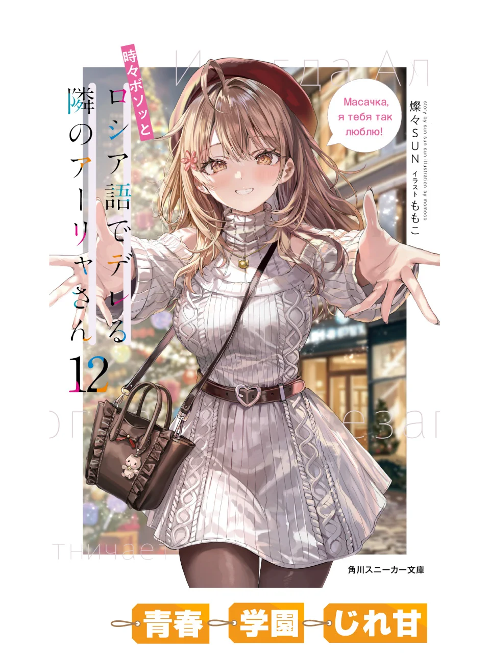 スニーカー文庫＠毎月1日発売!! on X: 