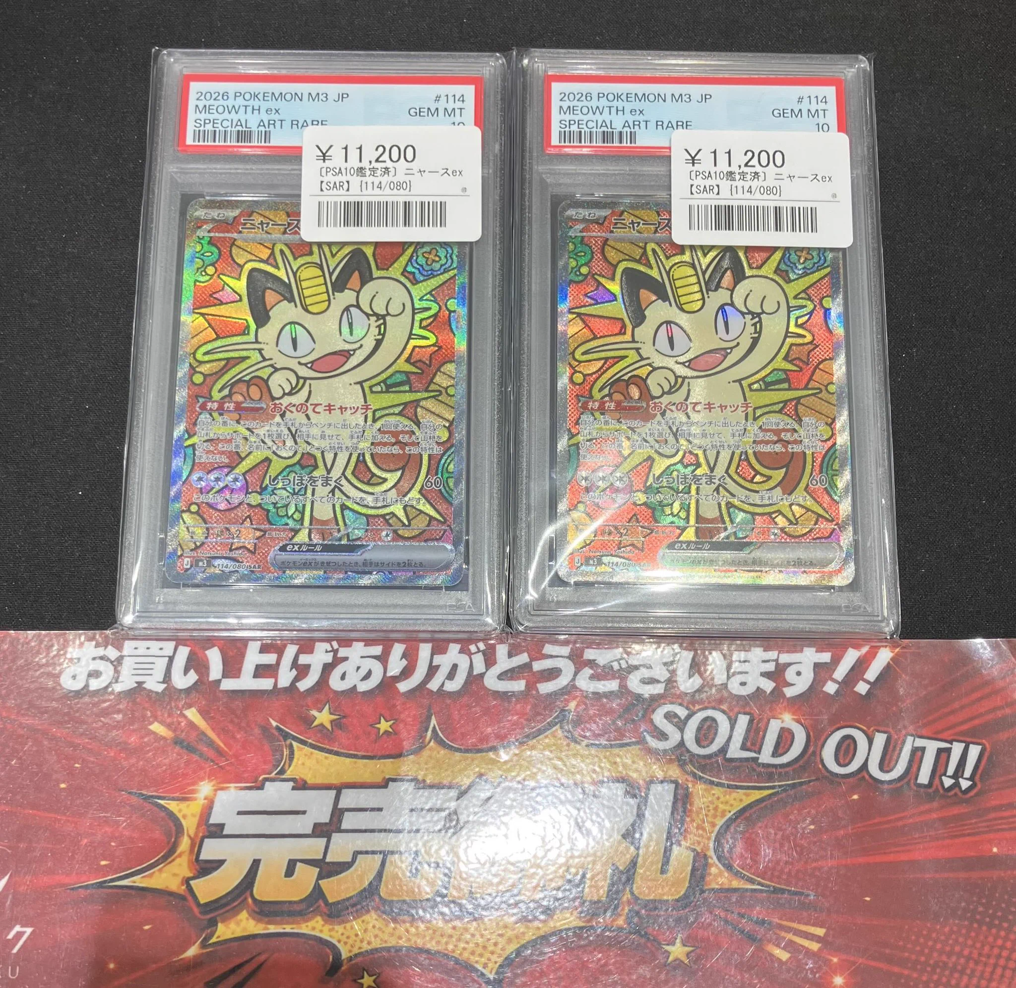 シンソク秋葉原3号店＠ポケカ ワンピ カードショップ PSA 鑑定品 TAX