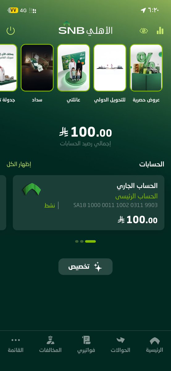 noraxx1995's tweet photo. #الضمان_الاجتماعى_المطور 
دخلت التطبيق مليون مره ولافي اي شي https://t.co/2FwmhtUHjD