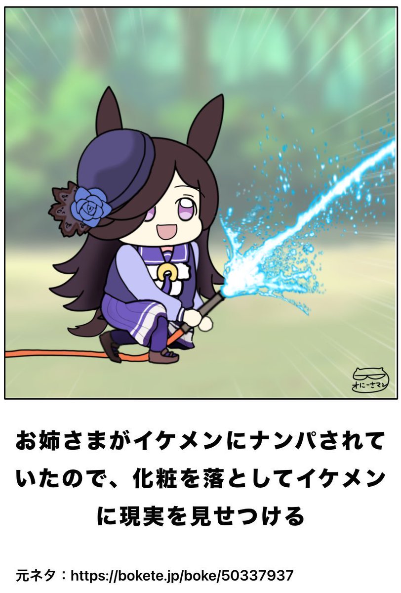 oniisaman's tweet photo. ありがとうボケて…

ウマ娘でボケてはネタが出来次第続けるけども https://t.co/UF5XFG4pYC