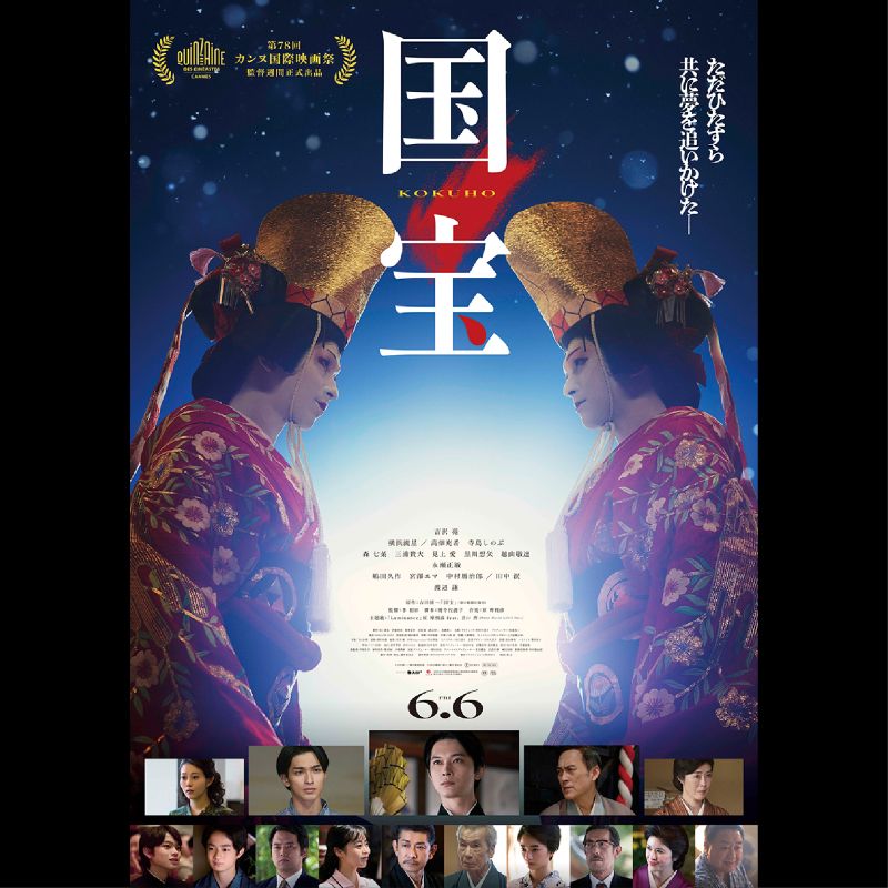 cinecitta_jp's tweet photo. ＜かわさきシネマアワード グランプリ表彰式上映会＞
『国宝』上映 実施！

11/27(金) 18:30 開演
※表彰式＆ミニトーク終了後、本編上映

登壇予定：
#李相日 監督

料金：
1,000円均一

チケットは11/15(日) AM 0:00～販売！

#映画国宝

詳細↓
https://t.co/vvzpgAIDyV https://t.co/23S39jKzIJ
