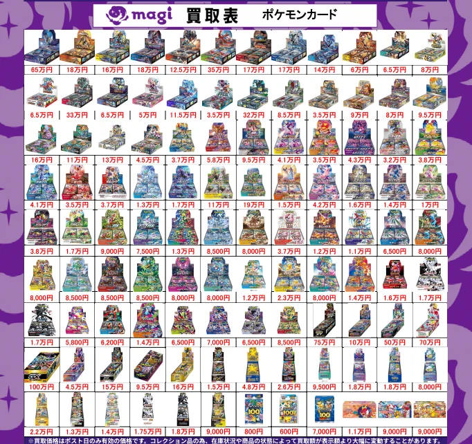 eカード 51枚　まとめ売り magi大阪オタロード店【カードショップ】 on X: 