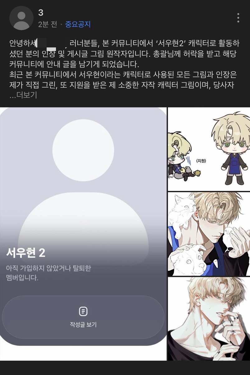 3EEr__'s tweet photo. 제 그림 커뮤에서 그만 쓰세요
리터칭도 하고 성사도 내고 지겹습니다...^^ https://t.co/6jlQc2wySQ