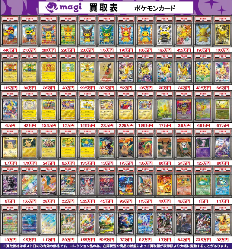 magi横浜西口店【カードショップ・PSA鑑定品買取】 on X / X