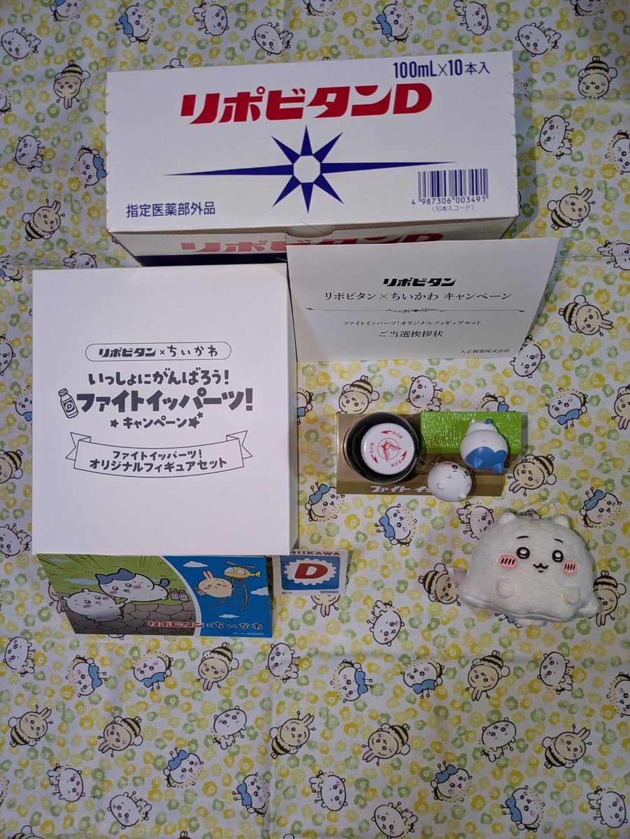u0oadf's tweet photo. 6月から実施「リポビタン×ちいかわいっしょに頑張ろう！ファイトイッパーツ！キャンペーン」ファイトイッパーツ！オリジナルフィギュアセット当選しました！100名とあり、締切ギリギリでした。しっかりした作りで軽くて可愛いです。
大正製薬様、ありがとうございました。
#ファイトイッパーツ https://t.co/YnwUjiLSad