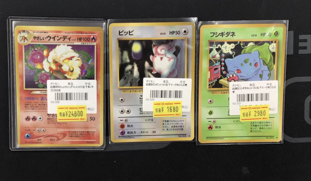 専用　ヴィンテージ　レア　チケット　100枚　10種各10枚　✖️3 カードラボ販売買取センターNAMBA on X: 