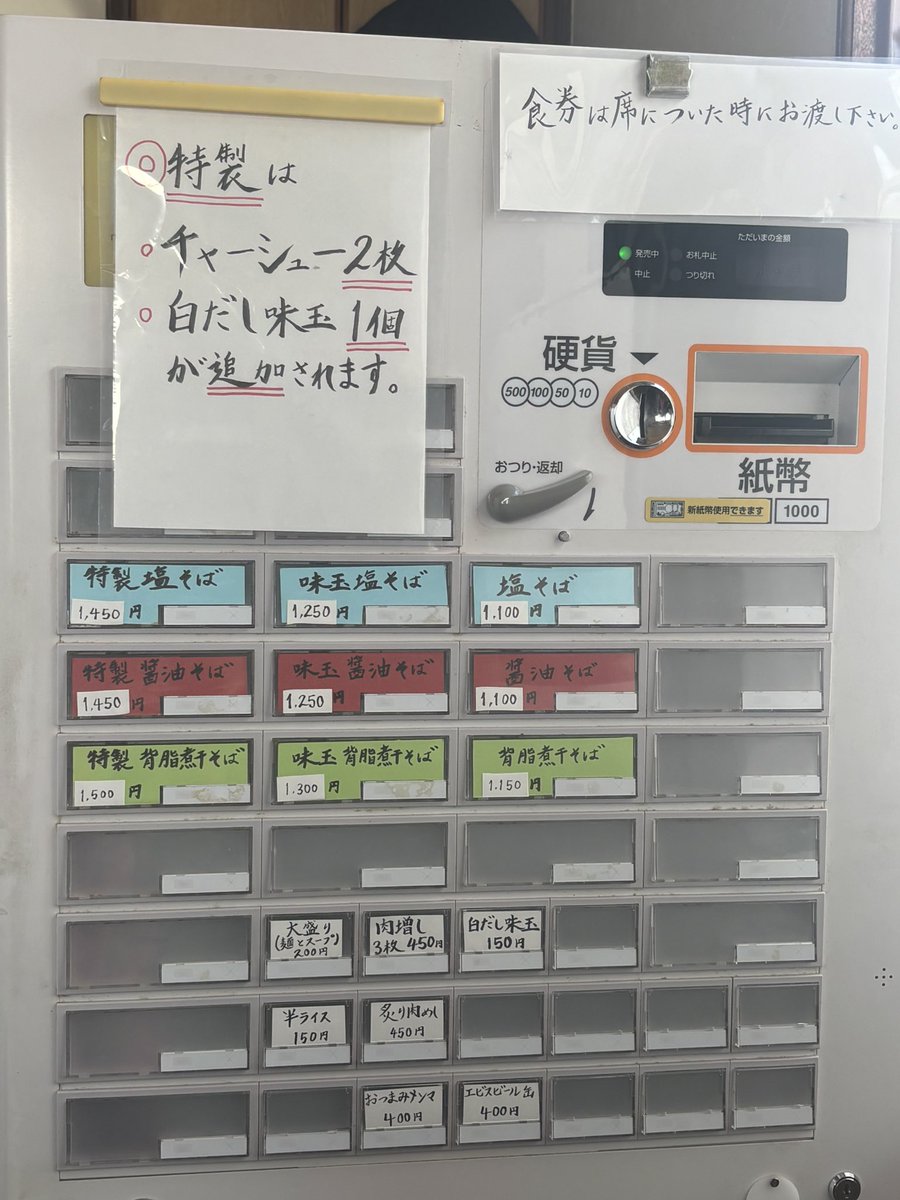 chikuwa553's tweet photo. 今日復活したお店『シンジョー』さんに並んできました🥳

開店40分前くらいに行ったのですが10人くらい並んでいました😅

「醤油そば」に「白だし味玉」トッピングして食べました🍜🥚

ラーメンは風味と旨みがあり奥深い味でとても美味しかったです😋！！

これから行かれる方は駐車場が少ないので気をつけていただきたいです。

また行きたいです〜😆🙌
#宮崎市
#ラーメン
#シンジョー