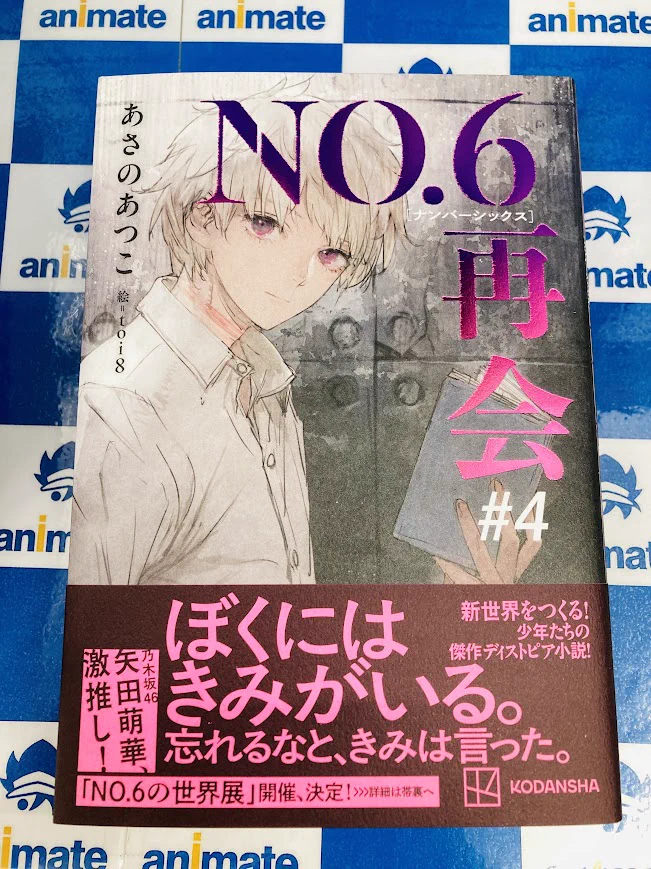 アニメイト宮崎 on X: 