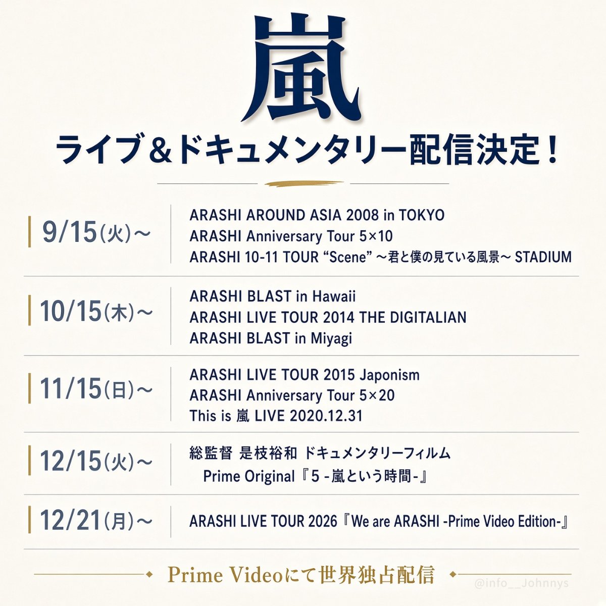 info__Johnnys's tweet photo. 【嵐 ライブ映像3作品 予告編公開】

■10/15(木)0:00～

「ARASHI BLAST in Hawaii」
🔗https://t.co/mtlQBxus1M

「ARASHI LIVE TOUR 2014 THE DIGITALIAN」
🔗https://t.co/QFbFLj7EvR

「ARASHI BLAST in Miyagi」
🔗https://t.co/wdW1k2JZhj

#PR #ARASHI https://t.co/XIZBLCtOUX