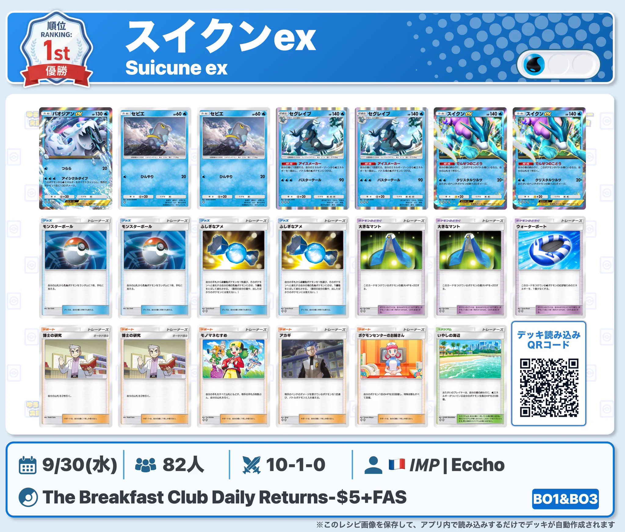カントー地方のゆうき｜ポケポケデッキ紹介 on X: 