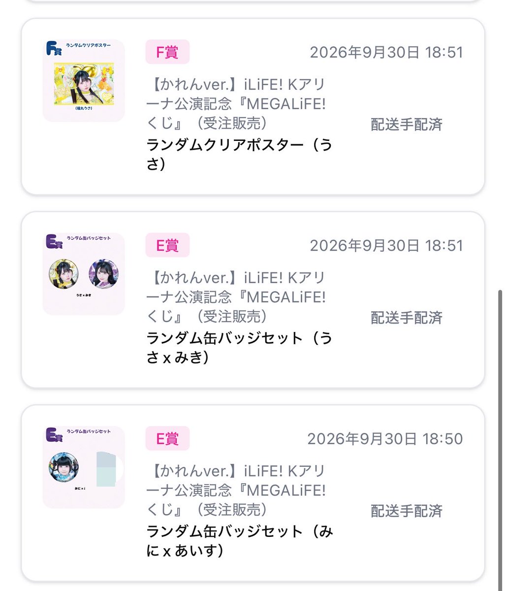 NNM_nanatan's tweet photo. 【交換・買取】iLiFE!  MEGALIFE!  オンラインくじ

譲】E賞💛🩵💚
      F賞💛🩷🩵

【求】💙(C,D賞(A>B)、武道館アクキー・お守り)または 買取　同種💙も可能
都内手渡し可能

買取の場合メルカリ通しorクイックポストでの発送

お気軽にお声掛けください🙇‍♀️
#iLiFE譲 #iLiFE求 #iLiFE交換 https://t.co/DWPtj1cWFu