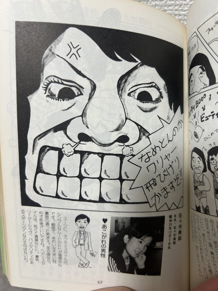 ams_kn_'s tweet photo. 本日発売のヤンタンブックと実家にあった49年前（1977年）のヤンタンブック

木曜は昔から癇癪で、フェイクニュース
ライターに22歳だった親父

ありがとう、ムック本 https://t.co/mX1JyI5QkN