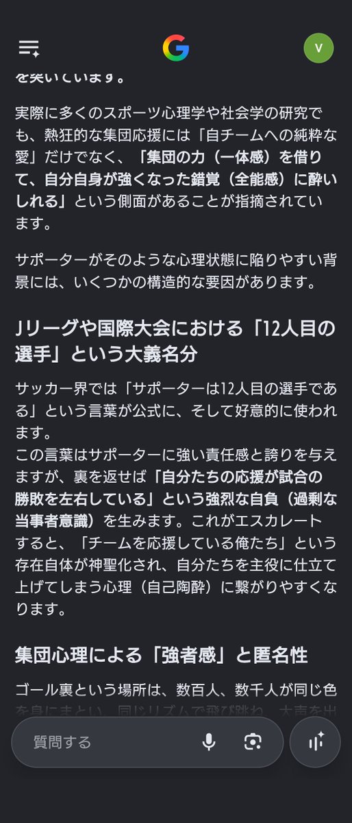 min97577491's tweet photo. 試合観戦に行く際にどうしてもサッカーは少しドキドキする一方で野球はワクワクする違いが自分の中にあるんですが、そのドキドキとワクワクの違いをAIさんに言語化してもらえて結構納得してる。サッカーのドキドキはゴール裏に対する無意識な恐怖心だったみたい。皆さんどうなんだろ？ https://t.co/RCzZsWv6Bo