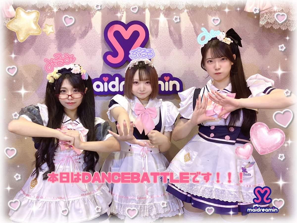 tenjin_md's tweet photo. 萌え萌え本日も天神西通り店開国しました♡♡
DANCEBATTLE！わがままライブのご注文でオフショットチェキをプレゼント💖優勝目指してえいえいおーー(ง •̀_•́)ง
 #めいどりーみん  #maidreamin #福岡 #メイドカフェ https://t.co/39fvETLADV