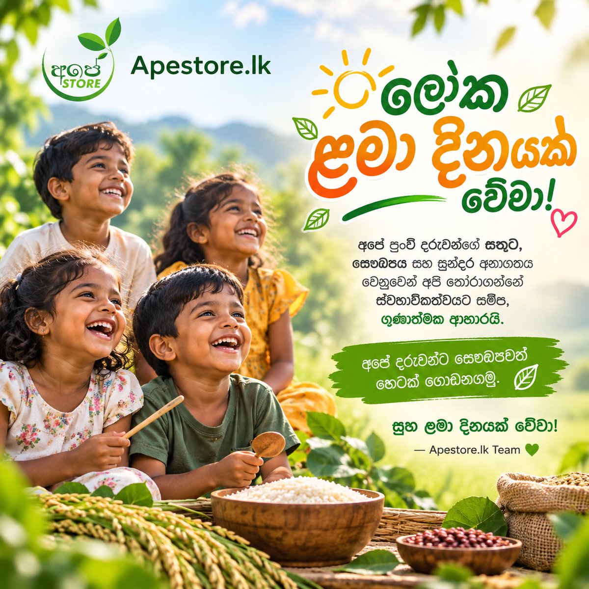apestorelk's tweet photo. ලෝක ළමා දිනය 2026

පුංචි සිනහවකට ලොකු අර්ථයක් තියෙනවා. ❤️
අපේ පුංචි දරුවන්ගේ සතුට, සෞඛ්‍යය සහ සුන්දර අනාගතය වෙනුවෙන් අදත් අපි තෝරාගන්නේ ස්වභාවිකත්වයට සමීප, ගුණාත්මක ආහාරයි.
අපේ දරුවන්ට සෞඛ්‍යවත් හෙටක් ගොඩනගමු. 🌱

සුභ ළමා දිනයක් වේවා!

- https://t.co/fpkHr2dNy0 Team - https://t.co/lokKto0blh