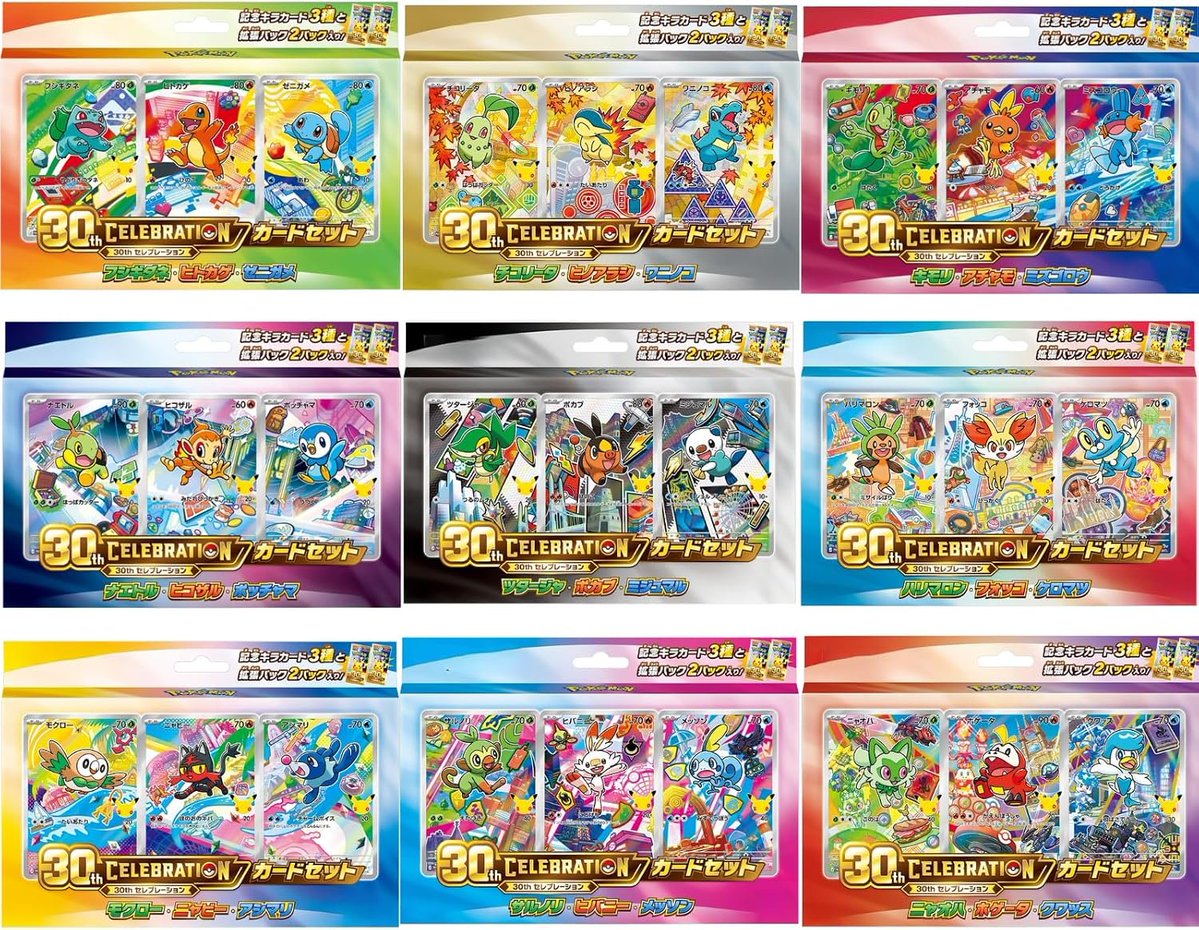 TCバトロコ沼津駅前「30th CELEBRATION カードセット（全9種）」抽選