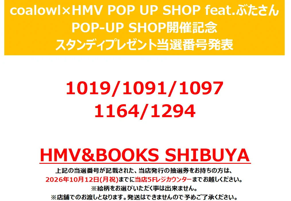 HMV&BOOKS SHIBUYA on X: 