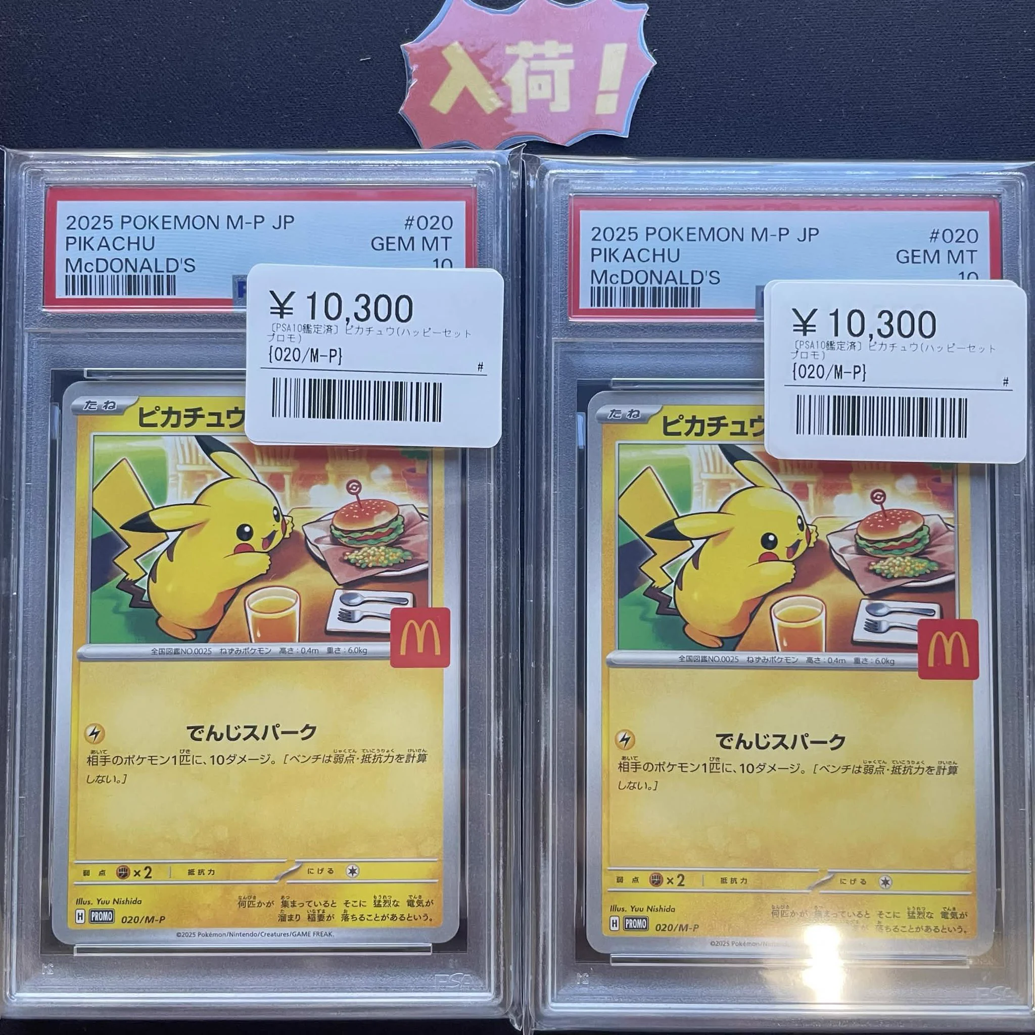 シンソク池袋店@ポケカ ワンピ カードショップ PSA 鑑定品 TAX FREE