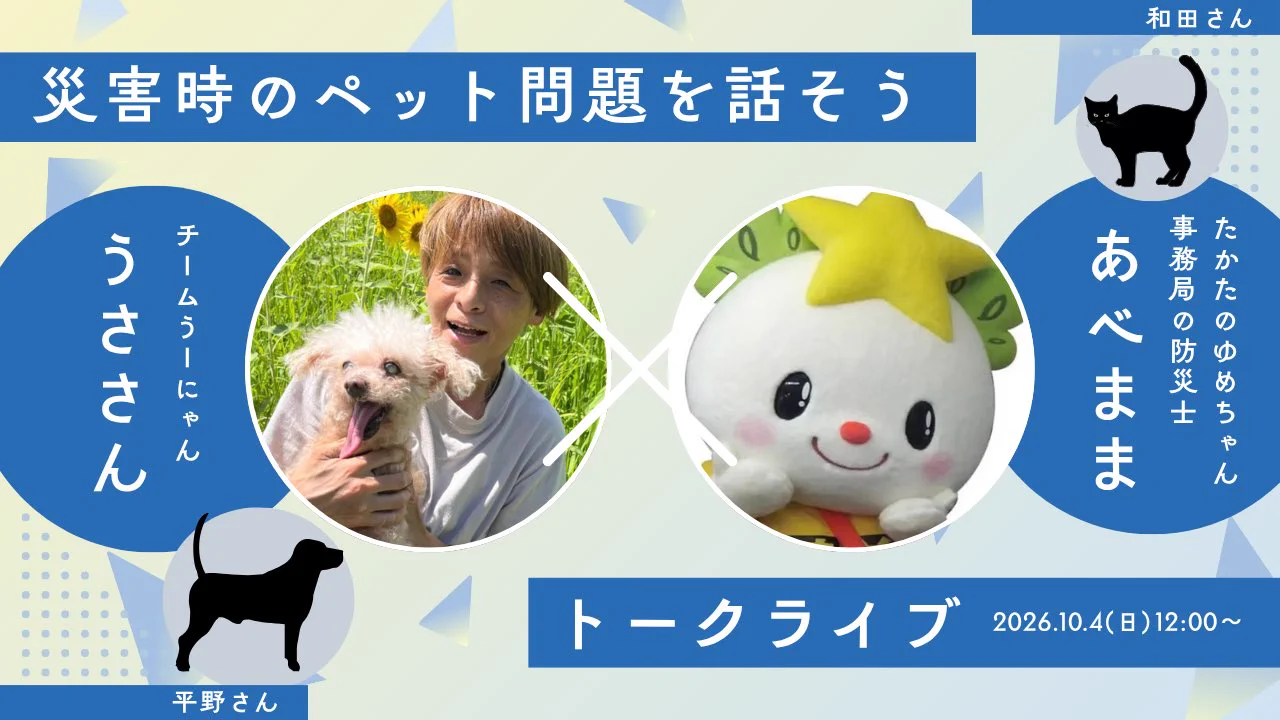 たかたのゆめちゃん【公式 】 on X: 