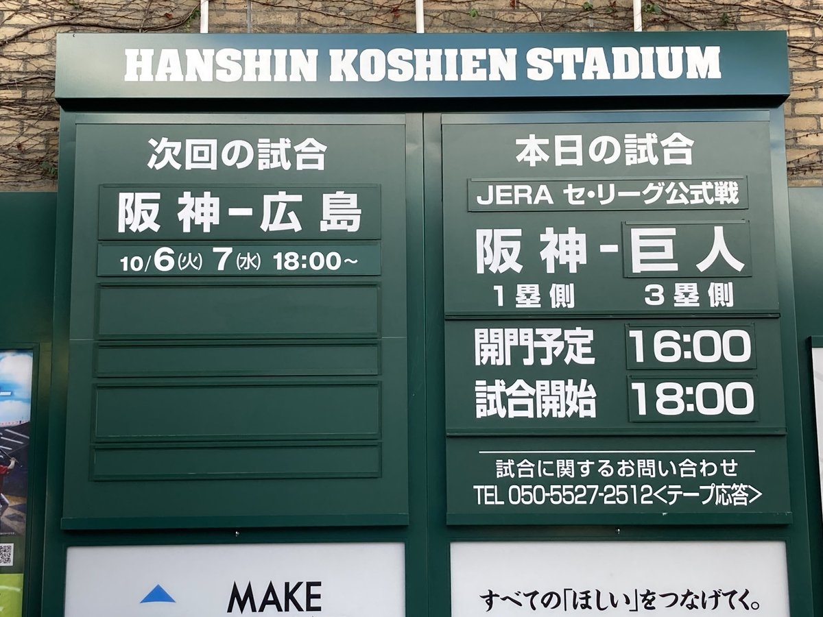 yakyukissa's tweet photo. #甲子園の天気情報 

午後12:25
甲子園の天気は、晴れ☀️
快晴‼️

今日は浜風が吹いています。
ひなたは暑く、日陰は快適ですよ。
風は冷ためなので、夜は長袖必須だと思われます。

#甲子園球場 #阪神タイガース　#読売ジャイアンツ https://t.co/VnY10a8aM3