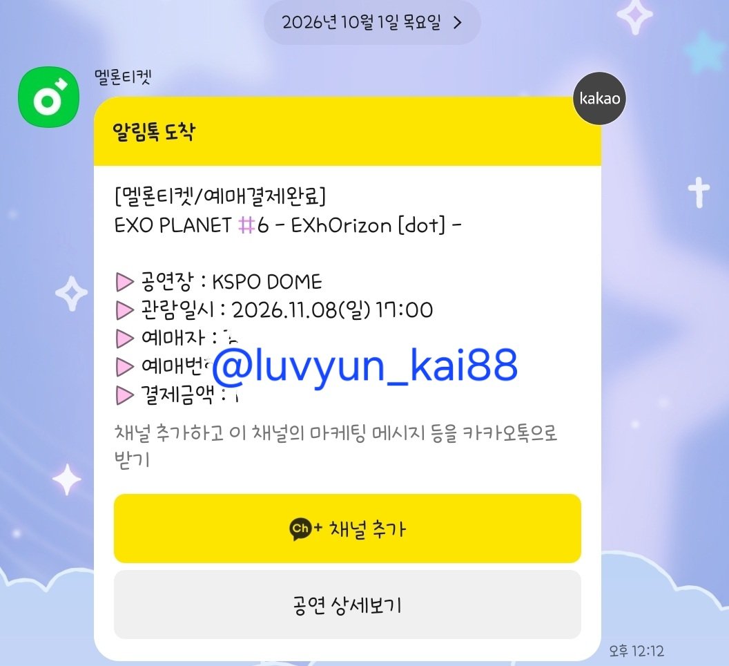 luvyun_kai88's tweet photo. 취켓을 성공함으로써 올콘을 가게되었답니다아!!!!
이예쓰!!!!!!! 행복 과다💛💛💛💛

🍀🐻🍀🐻🍀🐻🍀🐻🍀🐻🍀🐻🍀🐻 https://t.co/7B9Y5D6EDs