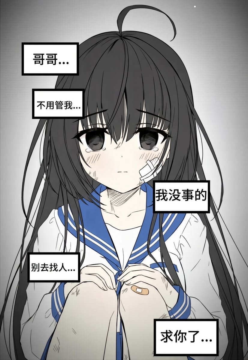 chenghuijie820's tweet photo. 关于妹妹疑似被霸凌这件事 https://t.co/aUVxvOxZ6l