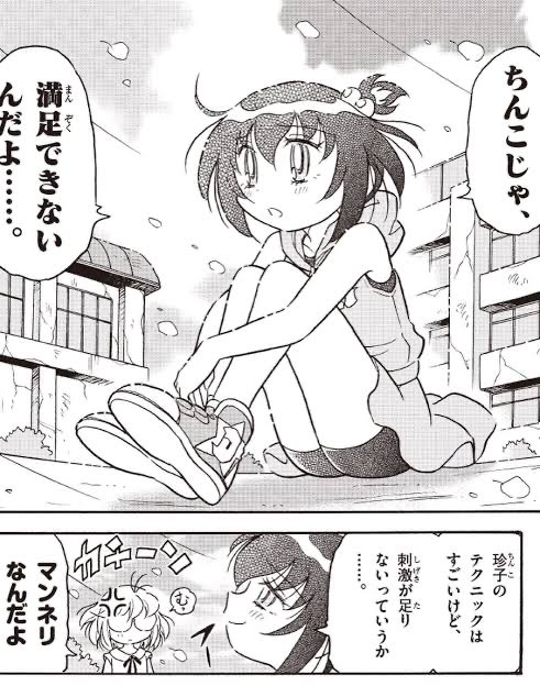 RJredhill's tweet photo. @yaraon_kanrinin ともだちんこを改変してまで
再アニメ化やる意味があるのか？

ドッジ弾子でガンガンちんこちんこ
言ってたのに… https://t.co/62zqSeUJcX