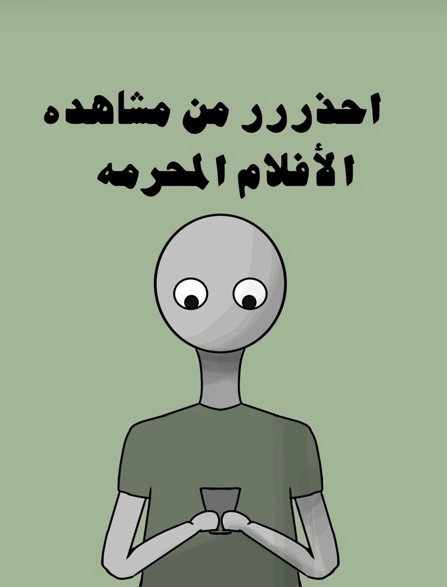 missraa1_'s tweet photo. عزيزي الذكر كثرة مشاهدة الاباحىِات تخليك تنظر للنساء ومطالبهم بطريقة غير سوية(بسبب تفكيرك انت)فـ تتخيل كل حق تمارسه او تطالب به انه وسيلة للزىْا والفاحىىىّة لذلك روقنا وقاطع الاباحىِات حتى تنظف عقلك وفكرك وتتوقف عن تخيل ان وجه المرأة هو فرجـ،ها
#٢٠٣٠_بلا_نقاب1 
#نطالب_بحظر_النقاب https://t.co/ycSXfrq0kq