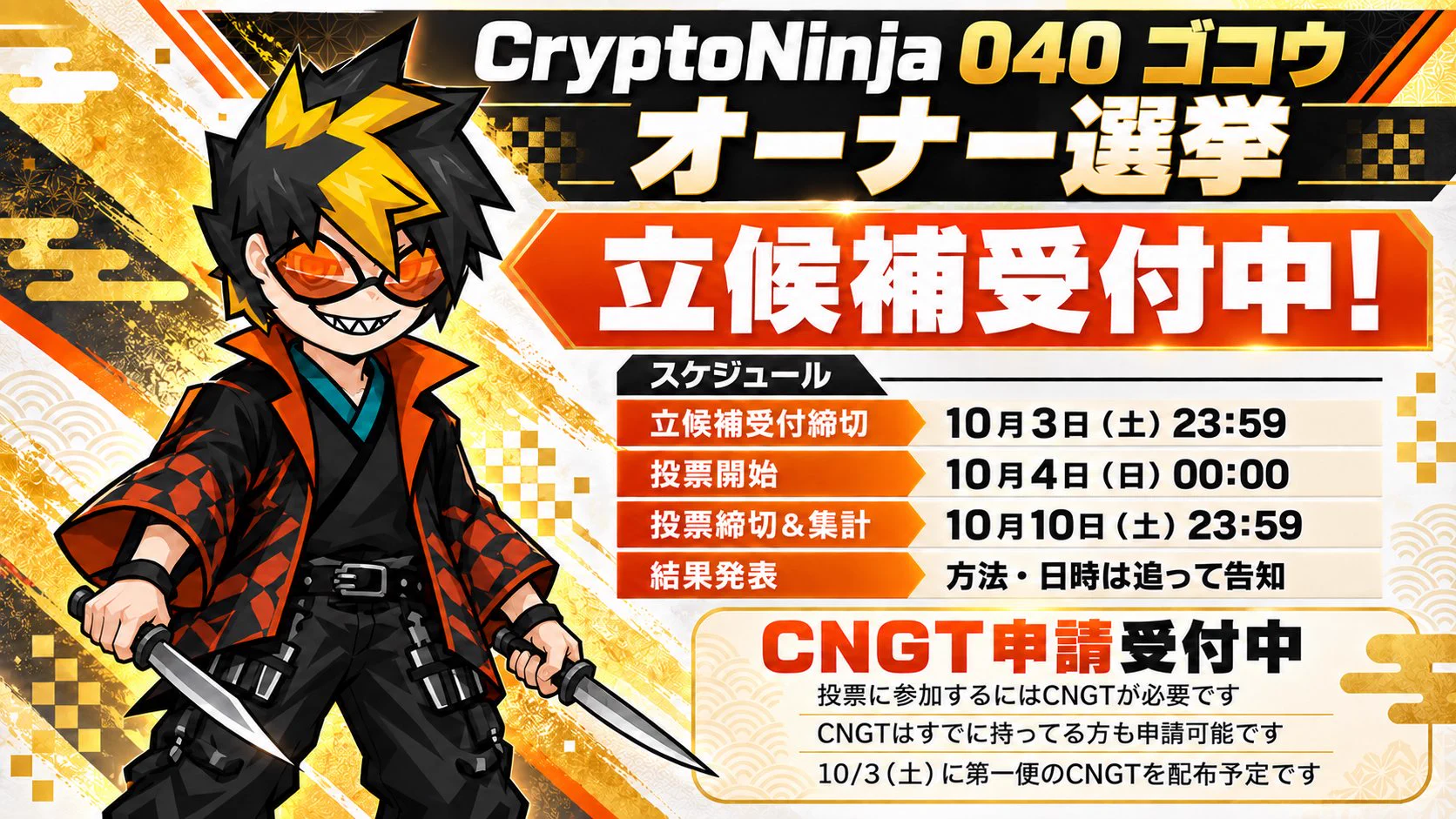Ninja DAO | CryptoNinja on X: 
