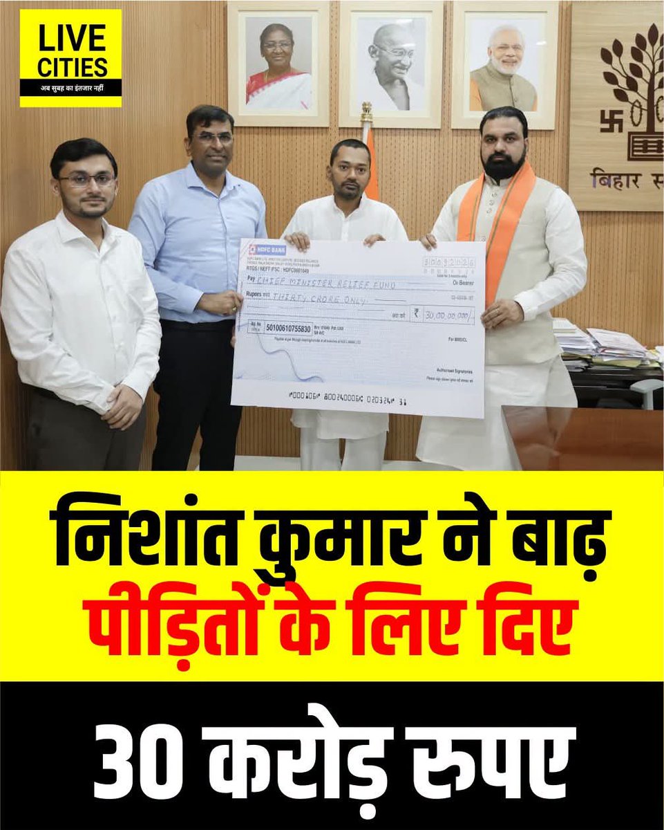 Deepaksingg3's tweet photo. बिहार में एक ही नेता हैं जो जिंदादिल है, जिसको बिहार में बाड़ प्रभावित लोगों की चिंता है निशांत कुमार जी 30 करोड़ रुपया दिया, निशांत कुमार का यह व्यवहार दर्शाता है कि आने वाले समय में बिहार के मुख्यमंत्री निशांत कुमार होंगे, @NitishKumar #NishantKumar @TheIncNews  @Bihar https://t.co/6vAdzH7Qwz