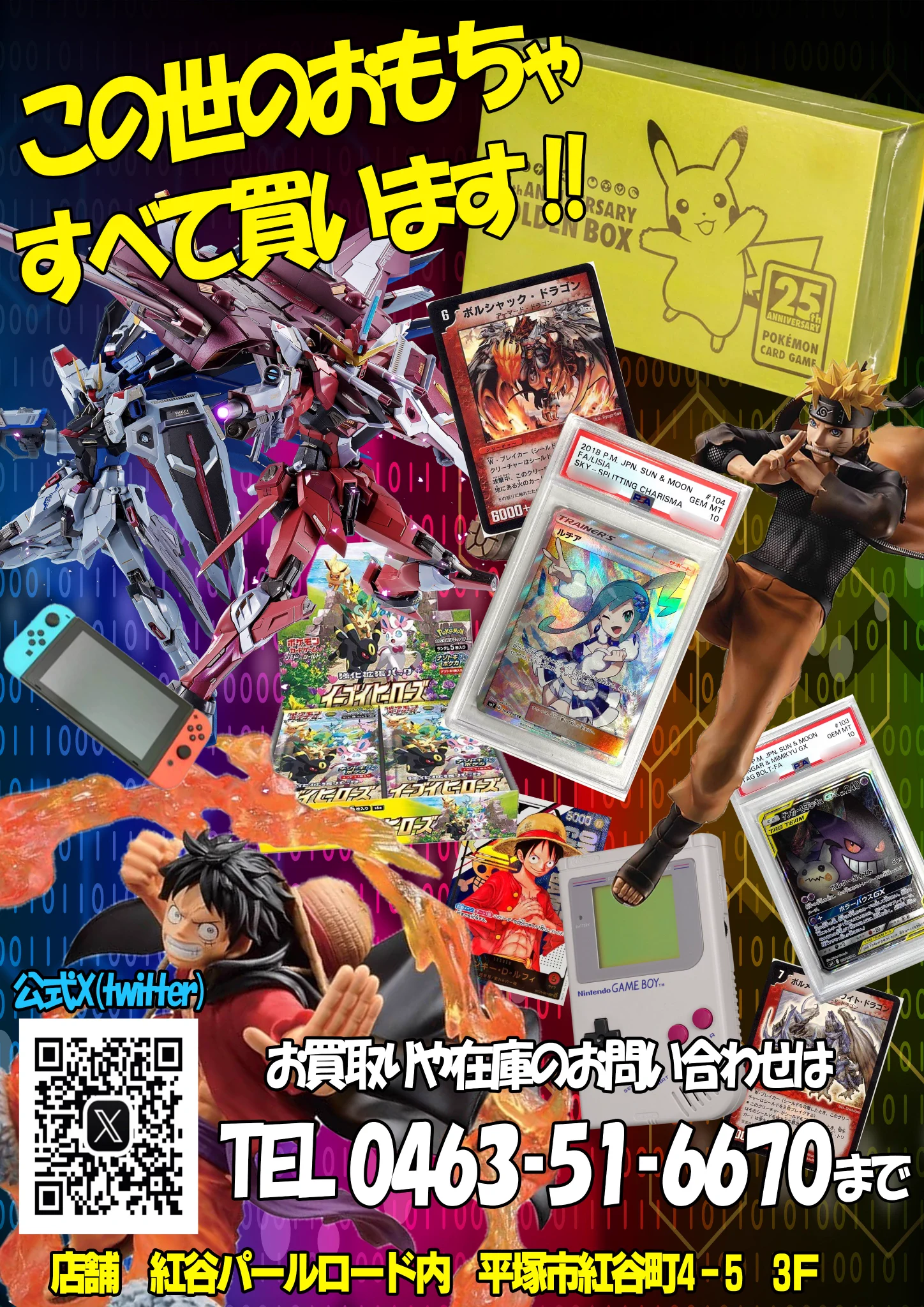 GEKIRIN2 平塚駅前店【トレカ・ホビー専門店】 on X: 