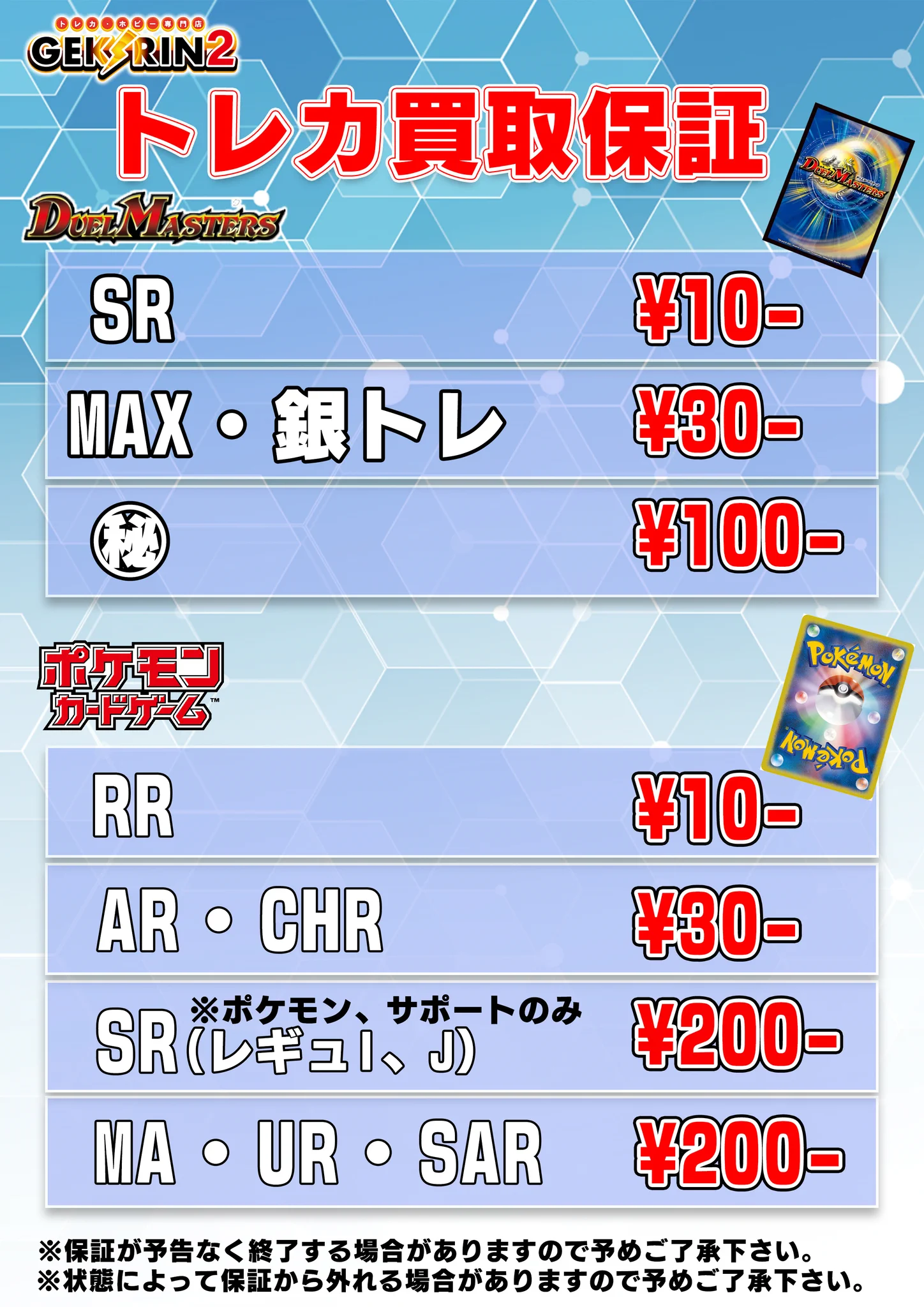 GEKIRIN2 平塚駅前店【トレカ・ホビー専門店】 on X: 