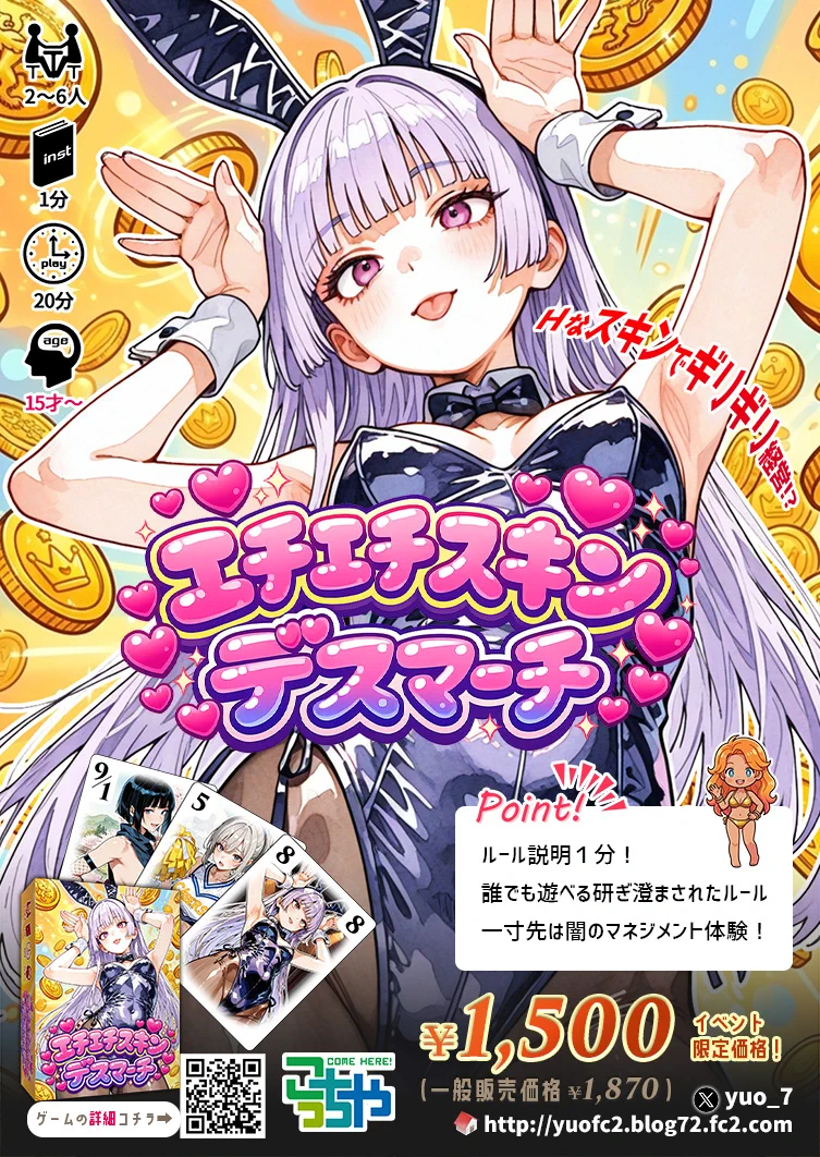 ゆお/こっち屋🏴‍☠️🐰ゲ厶マ秋両日Z002 on X: 