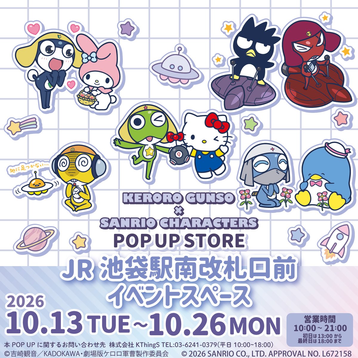 KTS__Hobby's tweet photo. ／
『#ケロロ軍曹』×『#サンリオキャラクターズ』
POP UP STORE @池袋 本日からオープン❕
＼

ケロロたちとサンリオキャラクターズの
キュートなグッズが大集合🐸💖
大人気のマスコットもお見逃しなく♪

📍JR池袋駅南改札口前

詳細➡️https://t.co/sLYrGndDg8

#keroro #ケロロサンリオコラボ  #sanrio