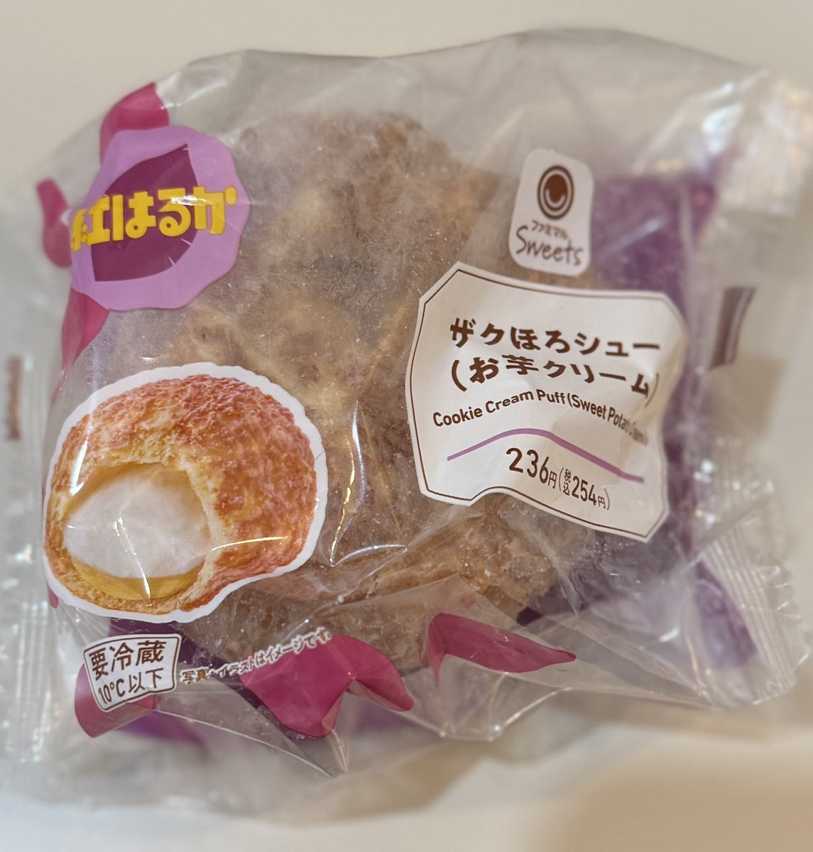 sena_setuna's tweet photo. ザクほろシュー
紅はるか
美味かった😋 https://t.co/ifLmvJQwea
